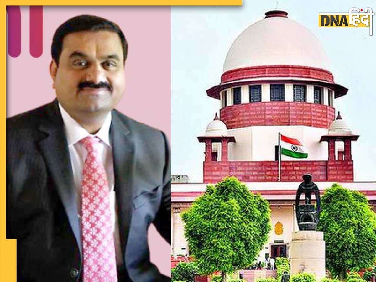 Adani Hindenburg Case: सुप्रीम कोर्ट का सीलबंद लिफाफे में केंद्र का सुझाव लेने से इनकार, सिटिंग जज नहीं होंगे कमेटी का हिस्सा