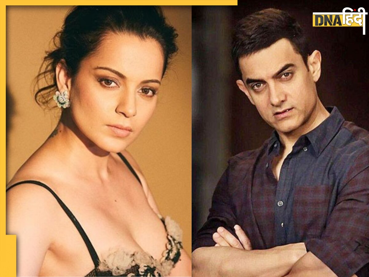 Kangana Ranaut ने Aamir Khan को कहा 'बेचारा', बोलीं 'कैसे नाटक कर रहा है'