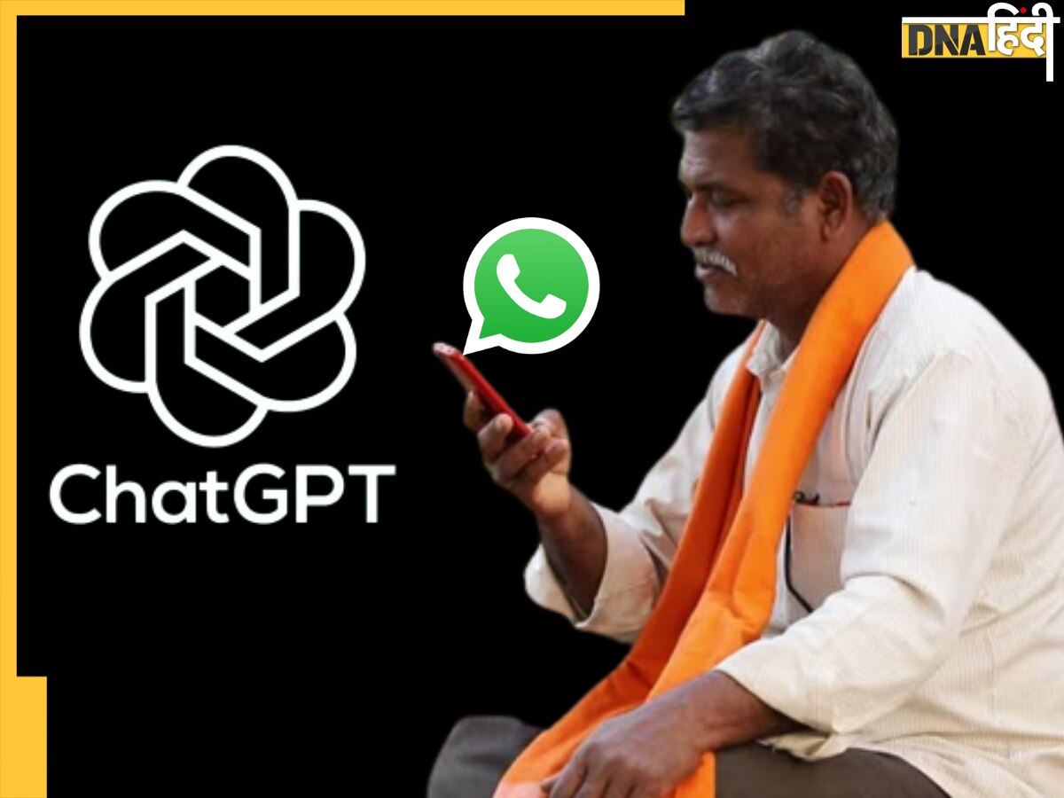 अब WhatsApp और ChatGPT देंगे किसानों के खेती से जुड़े हर सवाल का जवाब, मोदी सरकार ने बनाया प्लान