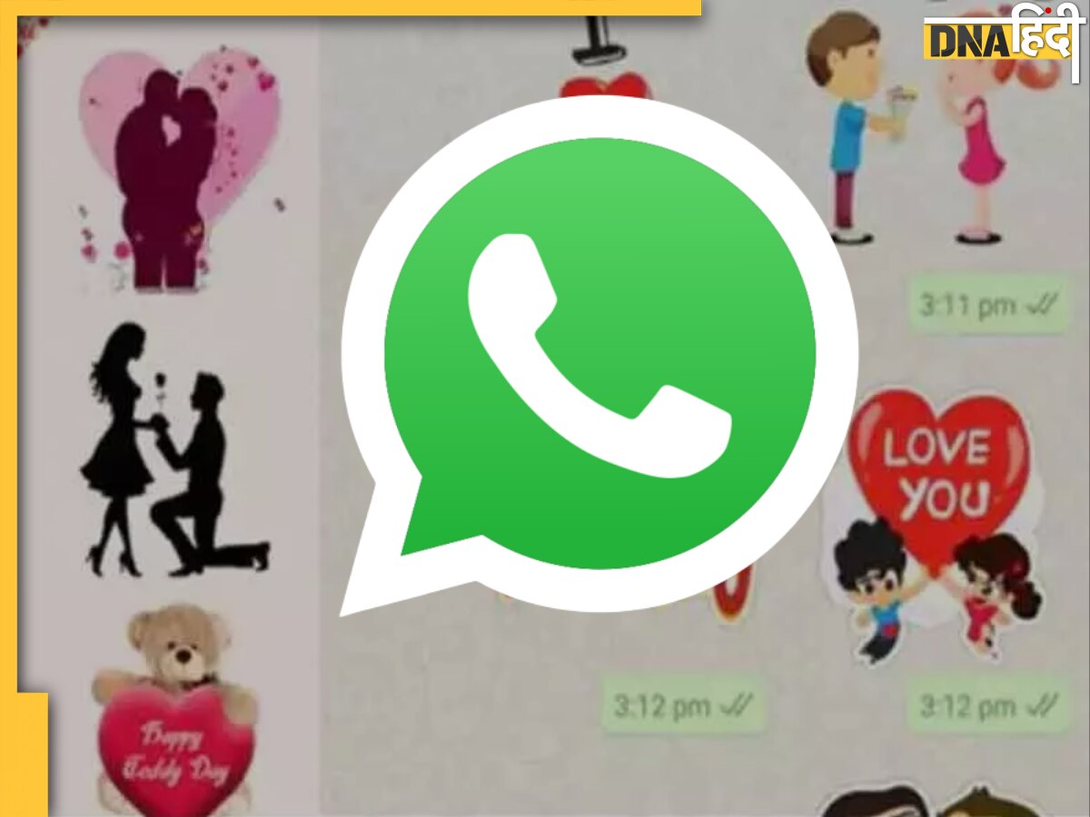 Happy Valentine's Day: इस साल WhatsApp Sticker के जरिए करें अपने प्यार का इजहार, जानें कैसे कर सकते हैं डाउनलोड