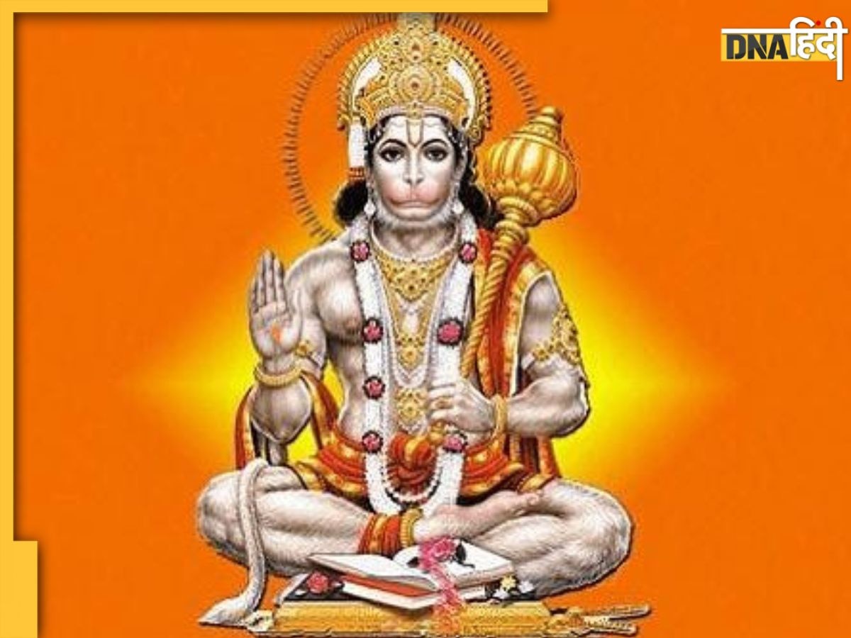 Hanuman Mantra: बजरंगबली की पूजा के बाद पढ़ें हनुमान चालीसा और ये शक्तिशाली मंत्र, दूर होगा संकट