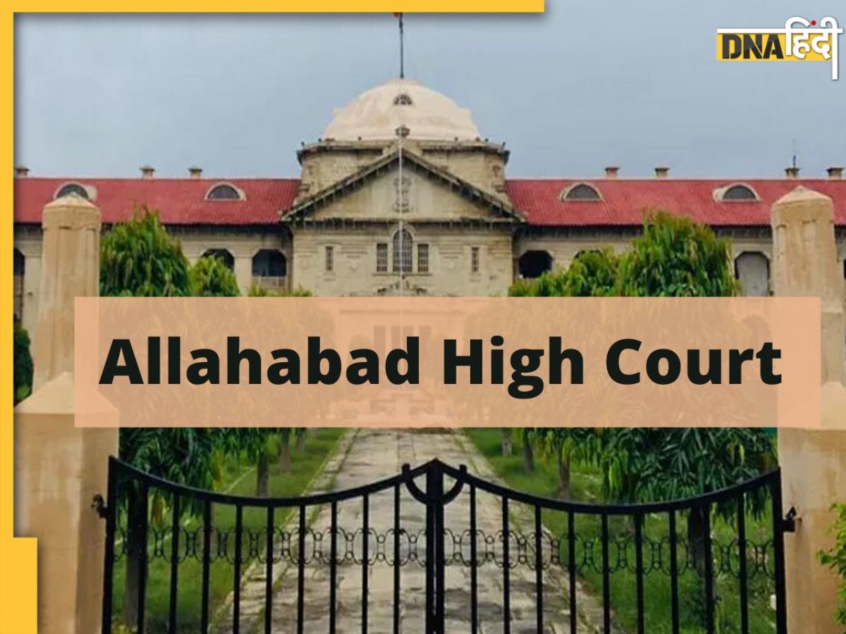 Divorce Case में Allahabad High Court का बड़ा फैसला, बताया- पति-पत्नी में से कोई एक वापस ले केस तो क्या होगा