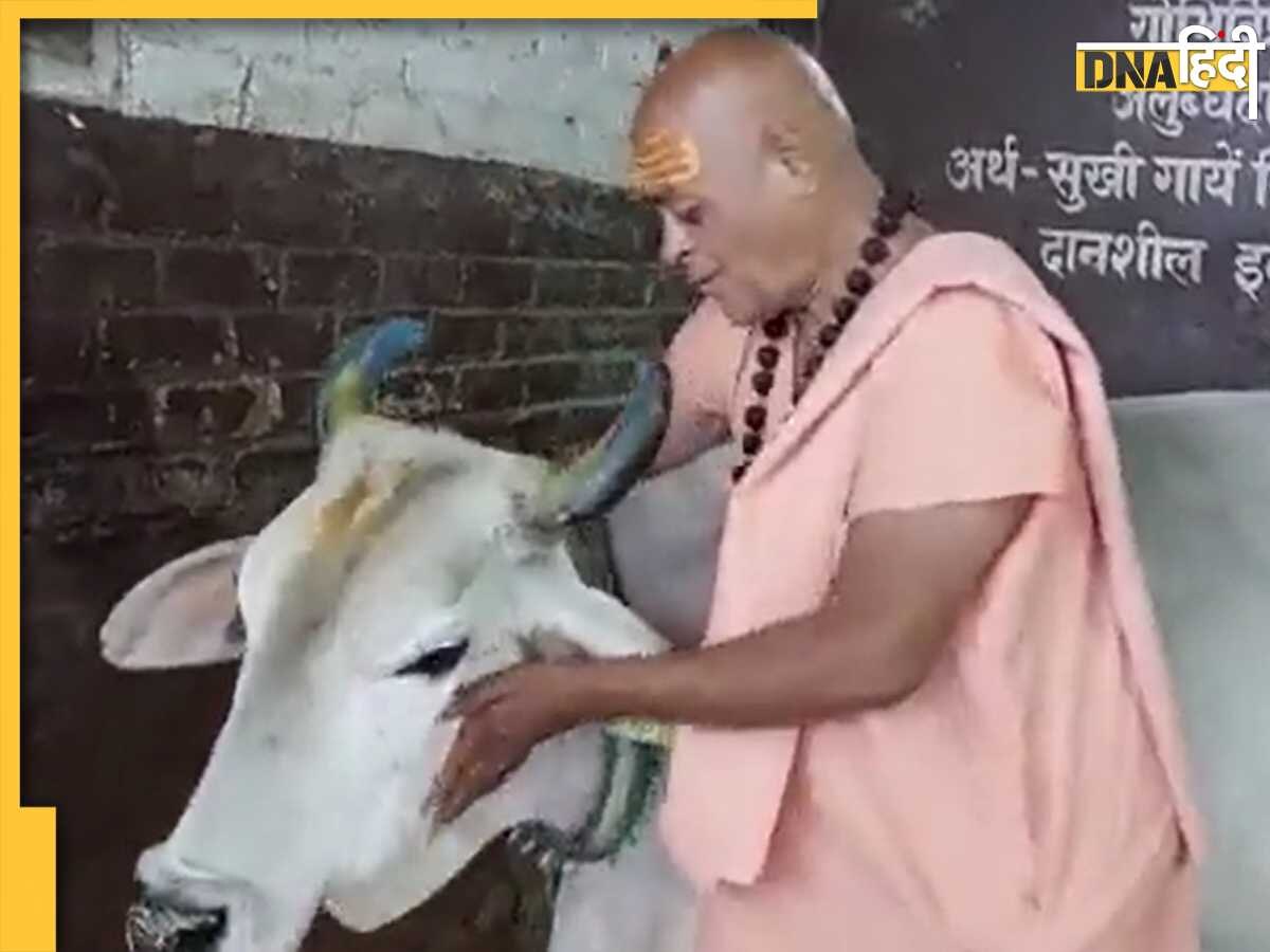 Cow Hug Day: मध्य प्रदेश में मनाया गया 'काऊ हग डे', Valentine Day को लेकर दे दिया ऐसा बयान