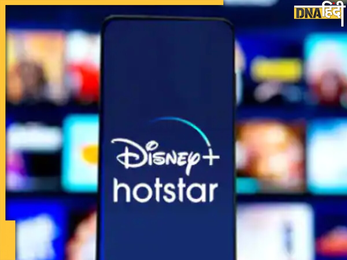  Disney+Hotstar का पासवर्ड मांगने की झंझट खत्म, Vi के इन प्लांस के साथ फ्री में पाएं सब्सक्रिप्शन