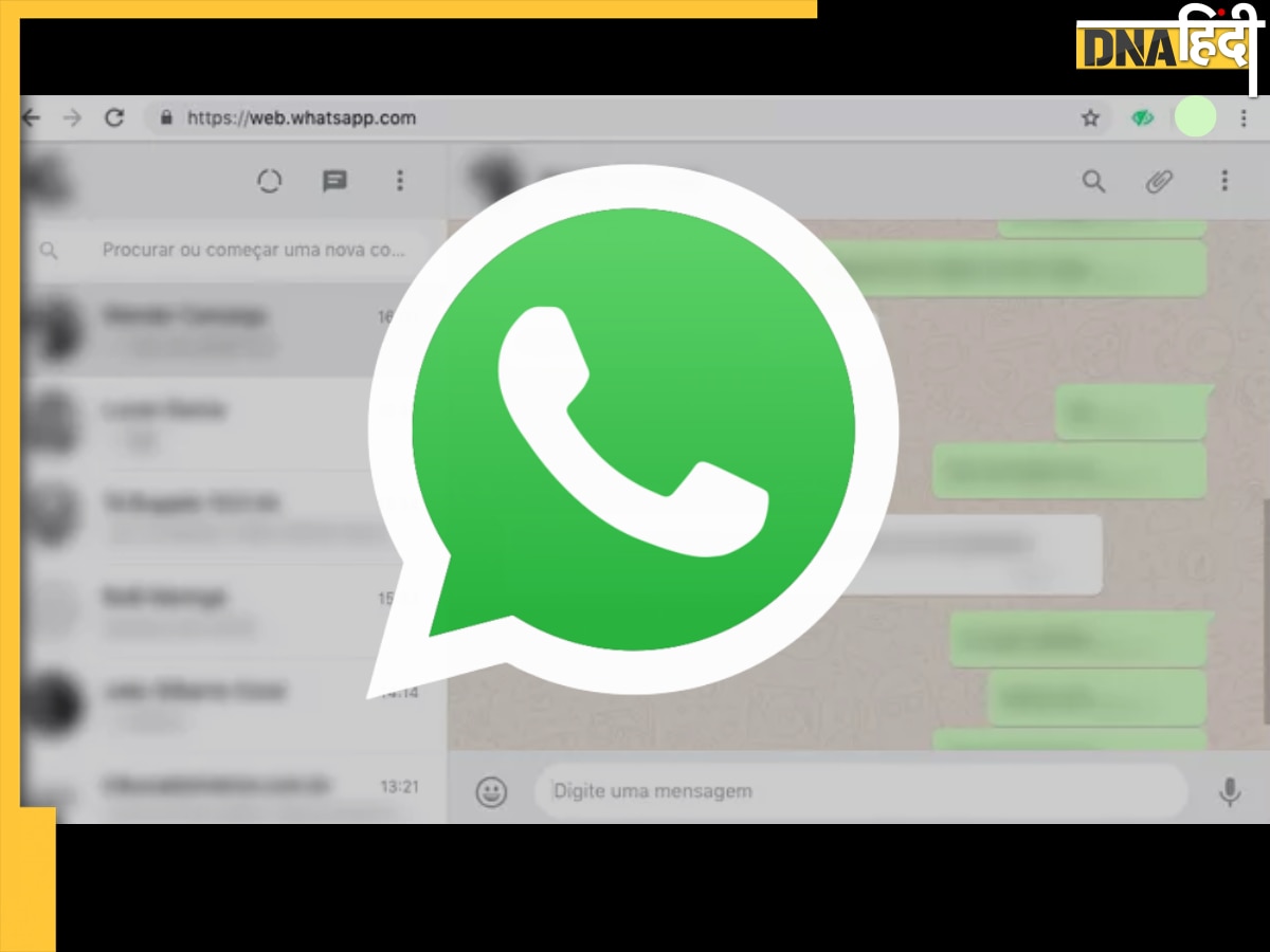 WhatsApp में ताका-झांकी की टेंशन, फटाफट बदल लें ये सेटिंग फिर बगल में बैठा व्यक्ति भी नहीं पढ़ पाएगा मैसेज