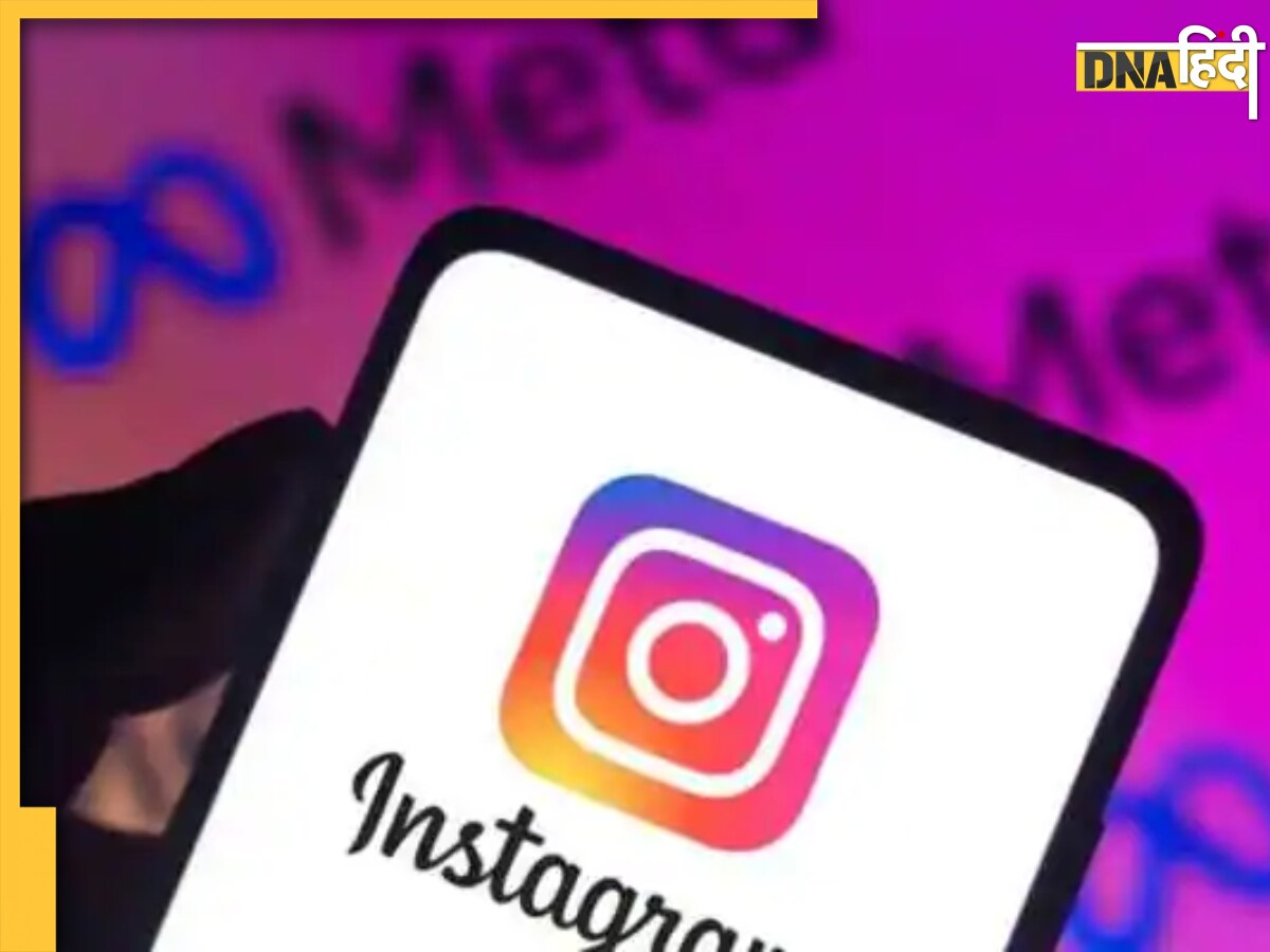 Instagram पर मार्च में बंद होने वाला है यह खास फीचर, जानिए किन यूजर्स के लिए बढ़ेगी परेशानी 