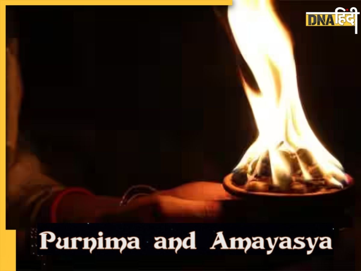 Amavasya पर भूत-प्रेत के प्रभाव से और Purnima पर आत्महत्या के विचारों से रहें सावधान, शैतानी ताकतें होती हैं अधिक सक्रिय