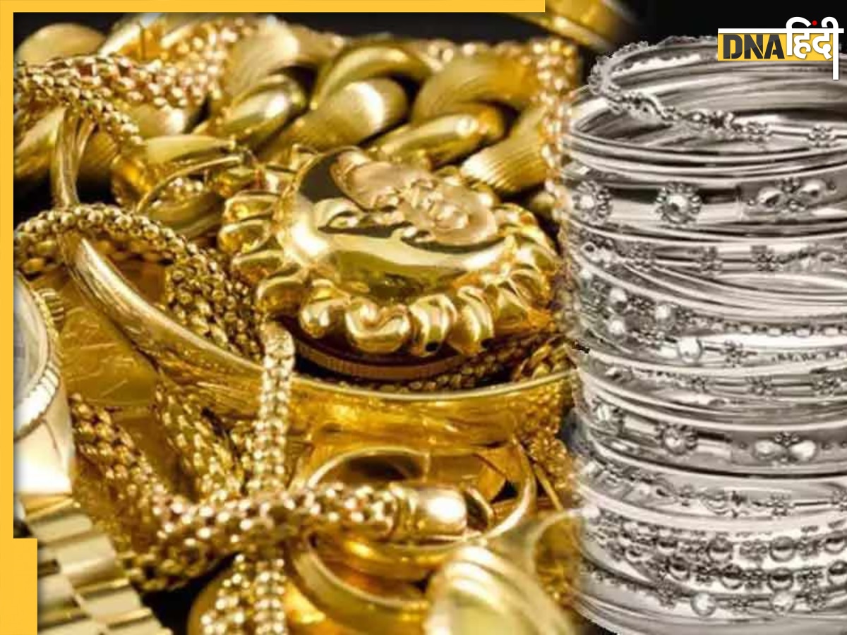 Gold-Silver Price Today: सोने-चांदी की चमक पड़ी फीकी, यहां देखें लेटेस्ट रेट