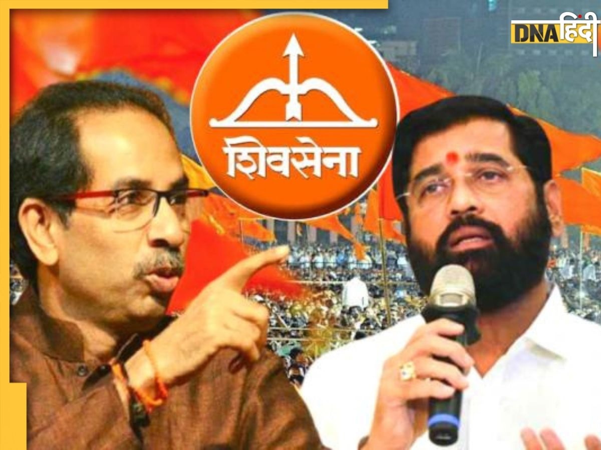 Shiv Sena Symbol: उद्धव ठाकरे को बड़ा झटका, शिंदे की ही रहेगी शिवसेना, EC ने की ये बड़ी घोषणा