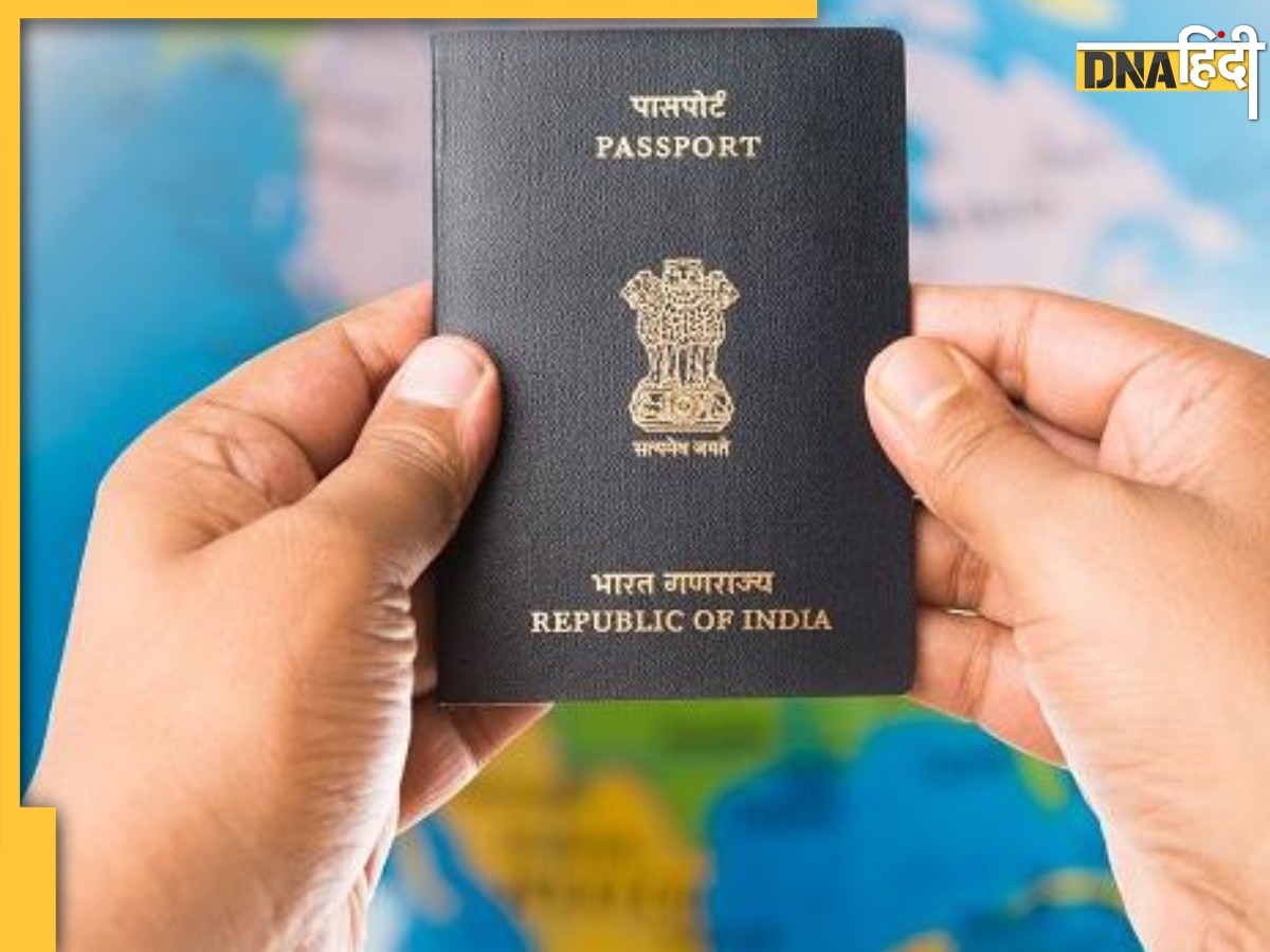 MPassport Seva : अब पांच दिन के अंदर मिलेगा पासपोर्ट, जानिए क्या है पूरा प्रोसेस