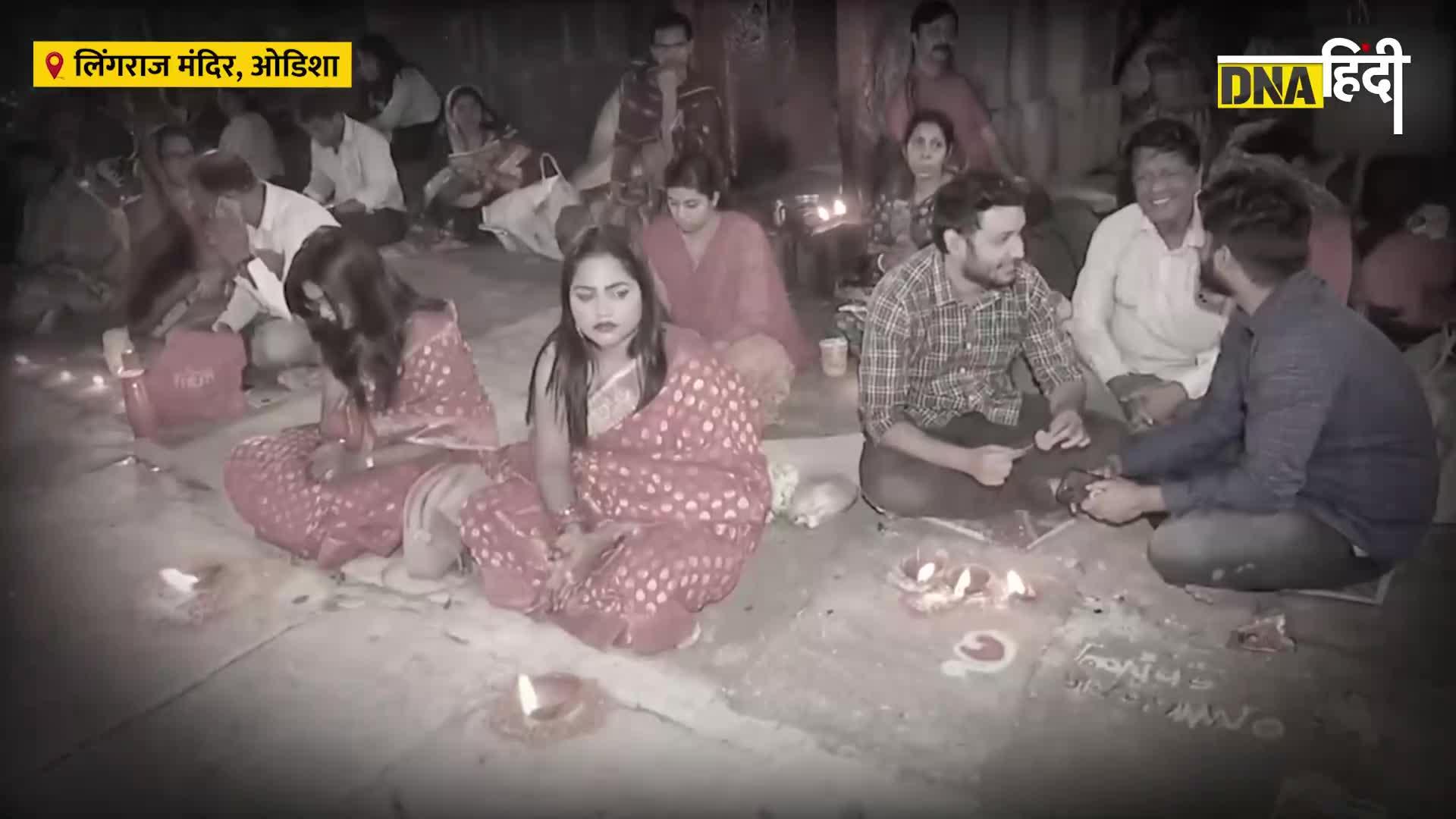 Video: Mahashivratri 2023-लिंगराज मंदिर में होती हैं Mahadev और Mata Parvati की शादी के बाद की रस्में