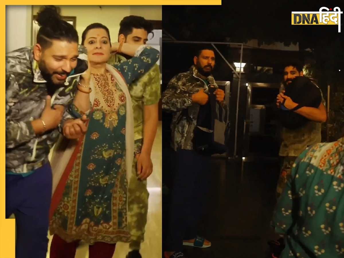 Yuvraj Singh Funny Video: 'हमने कुछ गलत किया क्या' युवराज सिंह को पड़ी मम्मी से मार, भाई को भी कॉलर पकड़ घर से निकाला