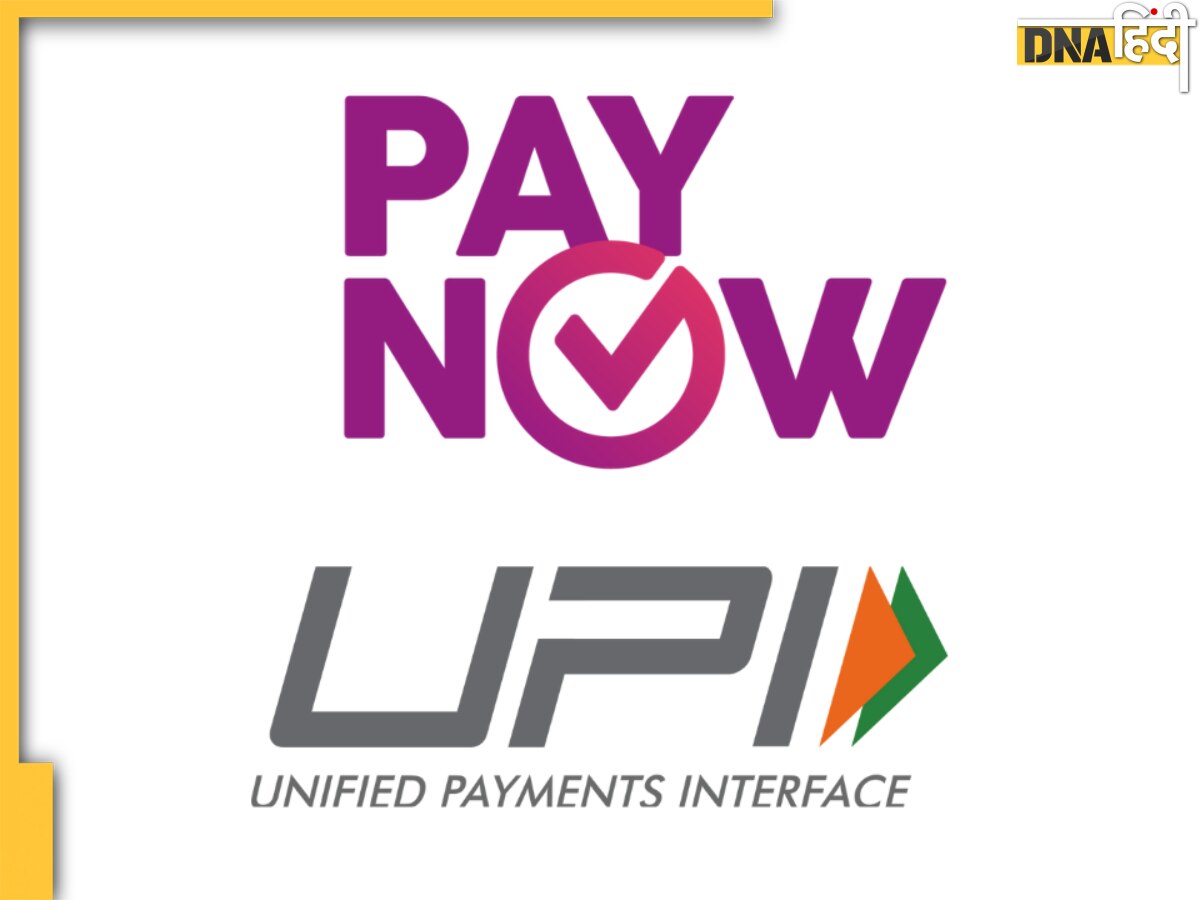 UPI-PayNow: अब सिंगापुर और भारत के बीच पेमेंट करना हुआ आसान, सरकार ने PayNow के साथ किया करार