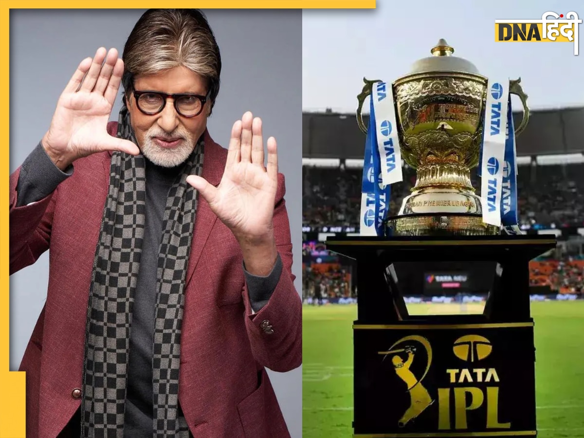 IPL 2023 Live Streaming: अब मैच में एंटरटेनमेंट का तड़का लगाएंगे Amitabh Bachchan, तैयार हो रहा खास प्लान