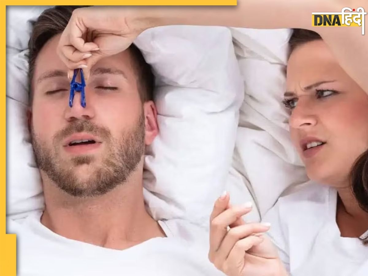 Home Remedies for Snoring: खर्राटों से हैं परेशान तो अपनाएं ये 3 आसान उपाय, हफ्ते भर में मिल जाएगी मुक्ति