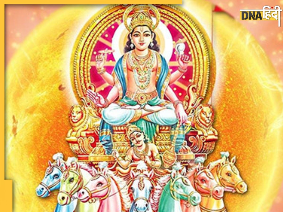 Bhanu Saptami 2023: आज रविवार को भानु सप्तमी पर करें सूर्यदेव की आराधना, जानिए शुभ मुहूर्त, पूजा विधि और मंत्र