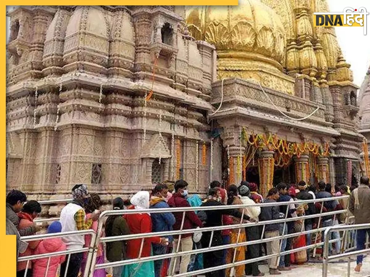 Kashi Vishwanath Temple: काशी विश्वनाथ मंदिर में महंगा हुआ आरती और शृंगार भोग का टिकट, पुजारियों के लिए तय हुआ ड्रेस कोड