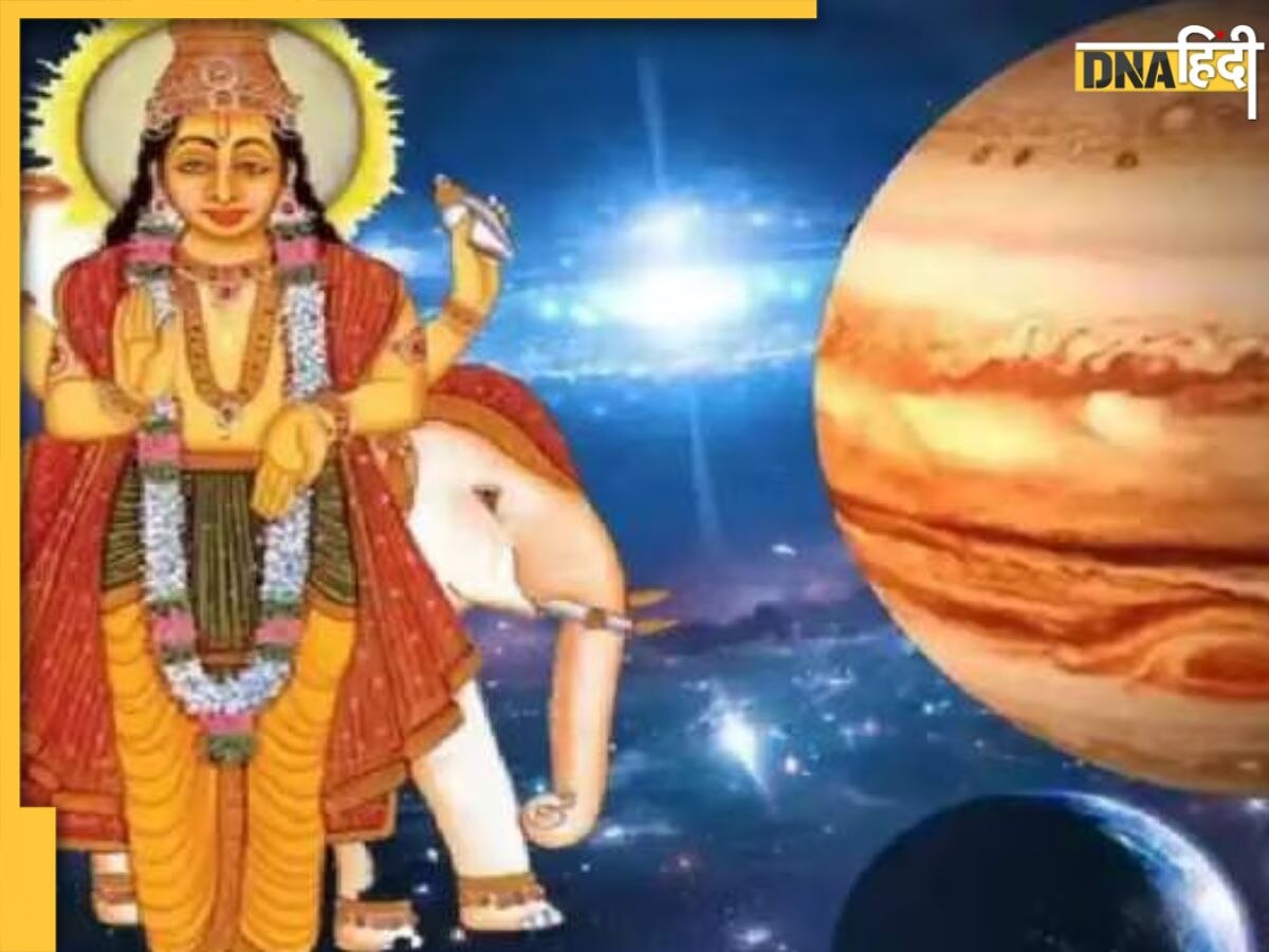 Guru Gochar 2023: 12 साल बाद गुरु ग्रह के मेष राशि में गोचर से बनेगा गजलक्ष्मी राजयोग, 3 राशि वालों का होगा भाग्योदय