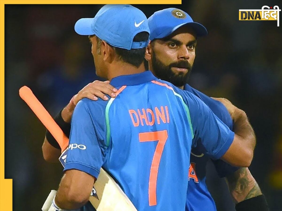 MS Dhoni की वजह से Virat Kohli को मिली थी ताकत, 'माही के एक मैसेज ने बदल दी जिंदगी'