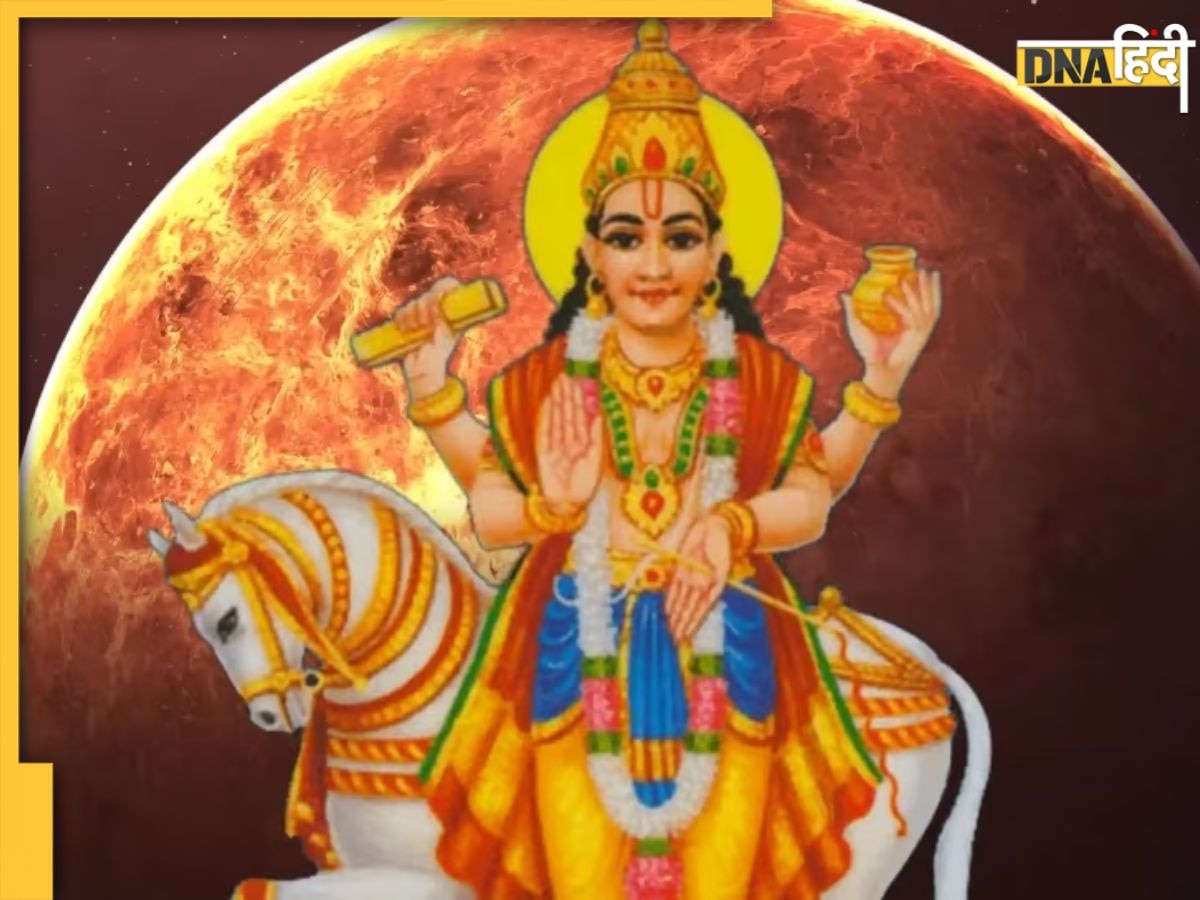 Shukra Gochar 2023: रोमांटिक ग्रह शुक्र का मीन राशि में प्रवेश, 5 राशियों का धन के साथ बढ़ेगा रोमांस