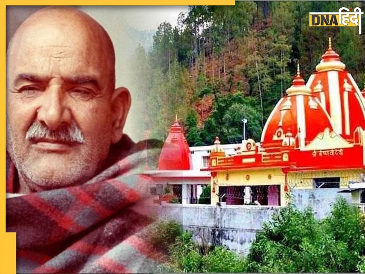 Neem Karoli Baba से जानें किन चार बातों को किसी के सामने कहने भर से आ सकती है बर्बादी