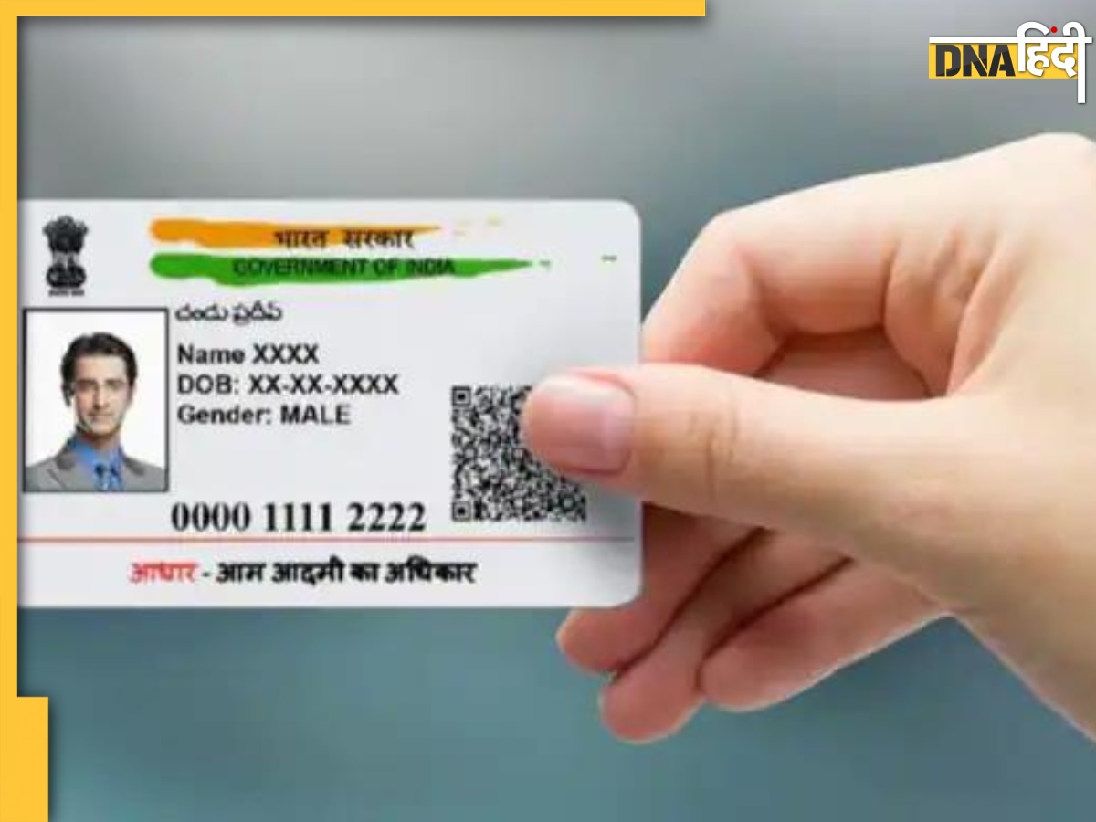 Aadhaar Card में कैसे बदलें अपना पता, यहां जानें पूरा प्रोसेस