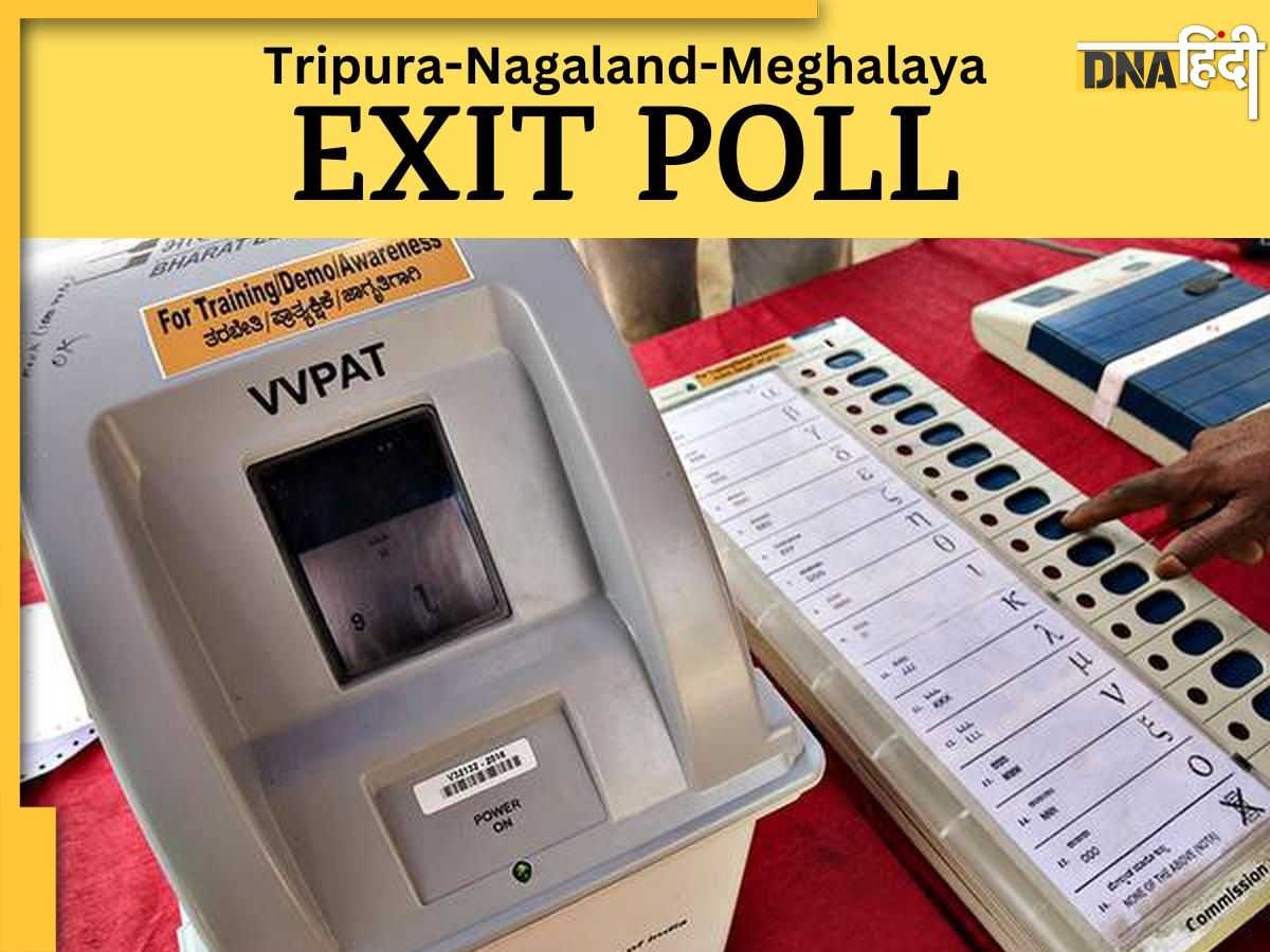 Exit Poll 2023 Live: भाजपा फिर बनाएगी त्रिपुरा-नगालैंड में भारी बहुमत से सरकार, मेघालय में सबको झटका, जानें एग्जिट पोल का अनुमान