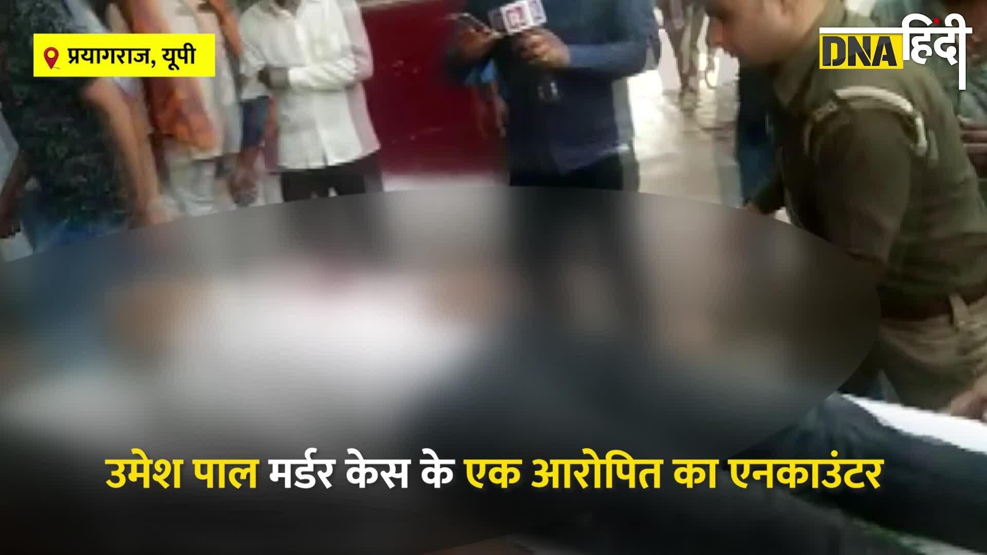 Video: Umesh Pal Murder Case में पहला Encounter, UP Police ने Prayagraj में किया शूटर Arbaz का एनकाउंटर