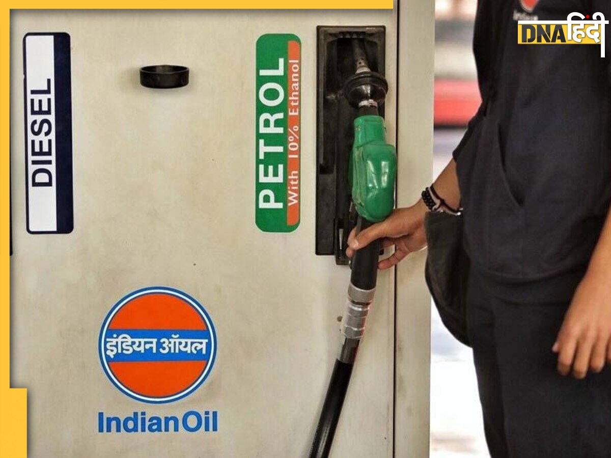 Petrol-Diesel Price Today: आपके शहर में क्या है पेट्रोल-डीजल का हाल, यहां जानें रेट