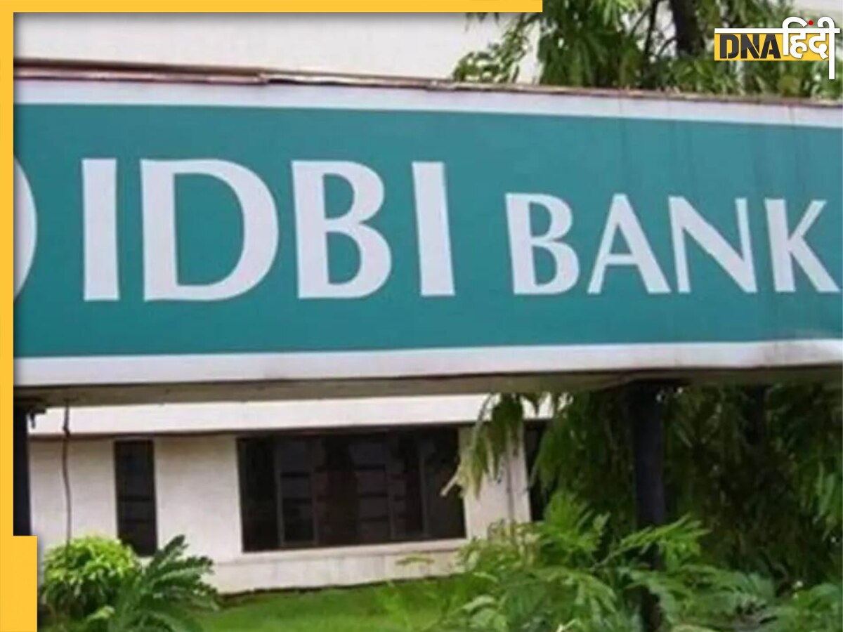 IDBI बैंक में मिल रही बंपर सैलरी, आज ही नौकरी के लिए करें अप्लाई