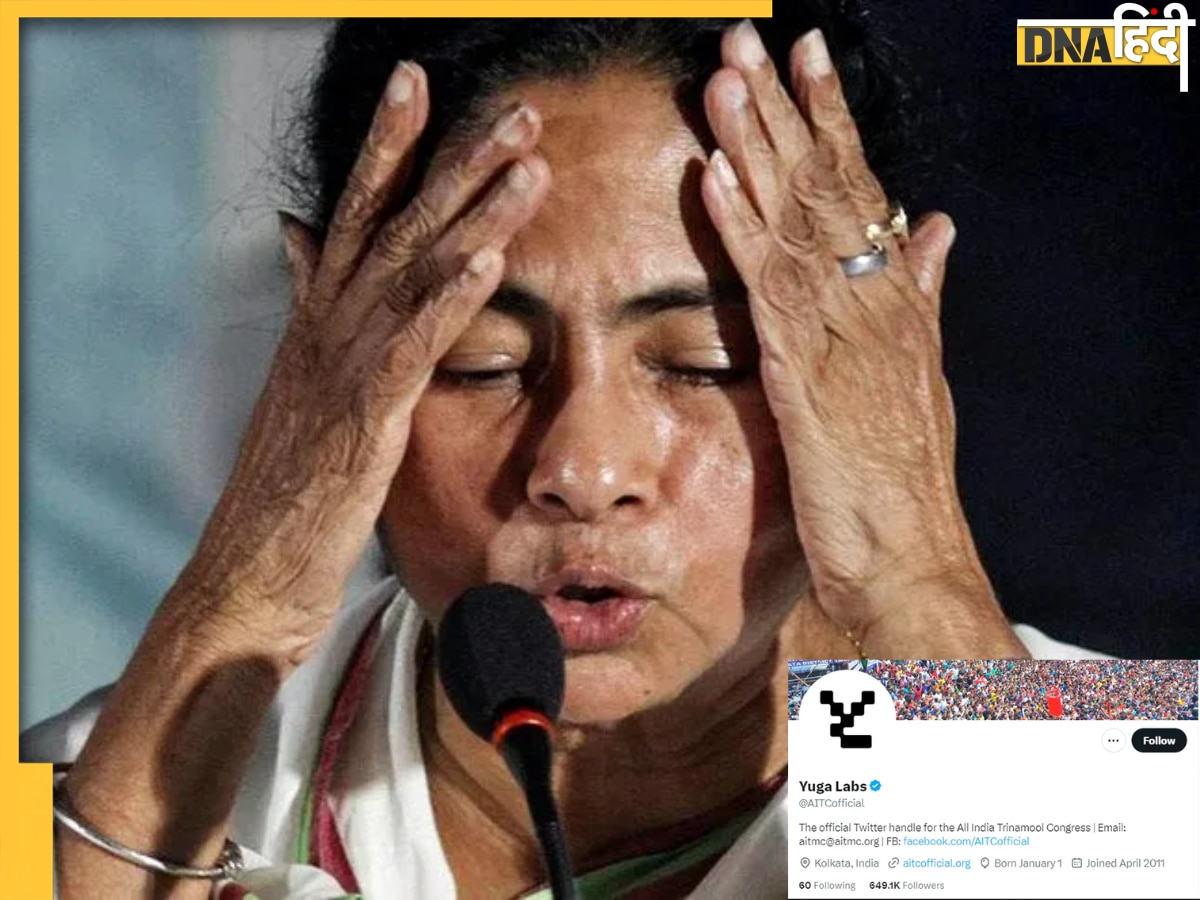 TMC TWITTER ACCOUNT HACKED: तृणमूल कांग्रेस का Twitter अकाउंट हुआ हैक, हैकर्स ने बदला नाम और प्रोफाइल पिक्चर 