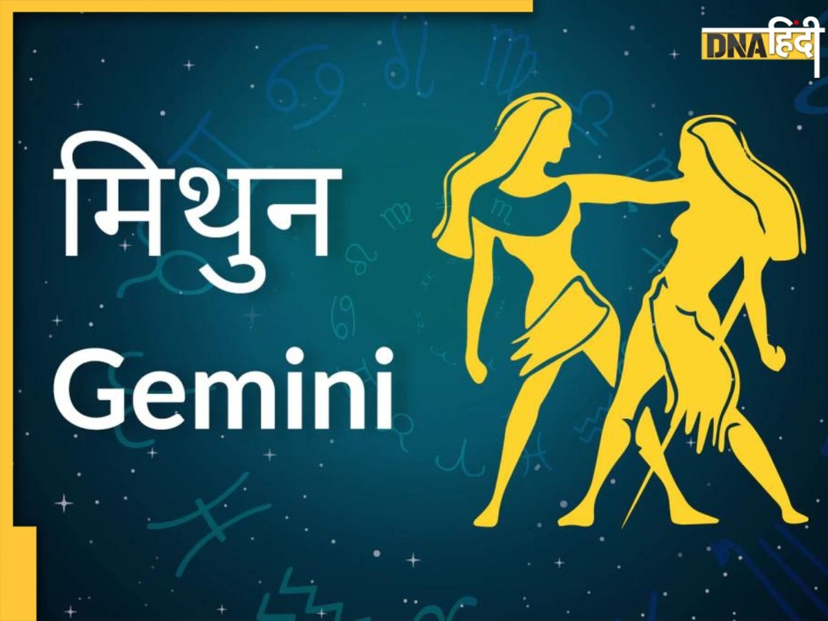 Gemini Today Horoscope 9 March: आज मिथुन के जातकों को नौकरी में मिलेगा प्रमोशन, कारोबार में भी होगा लाभ