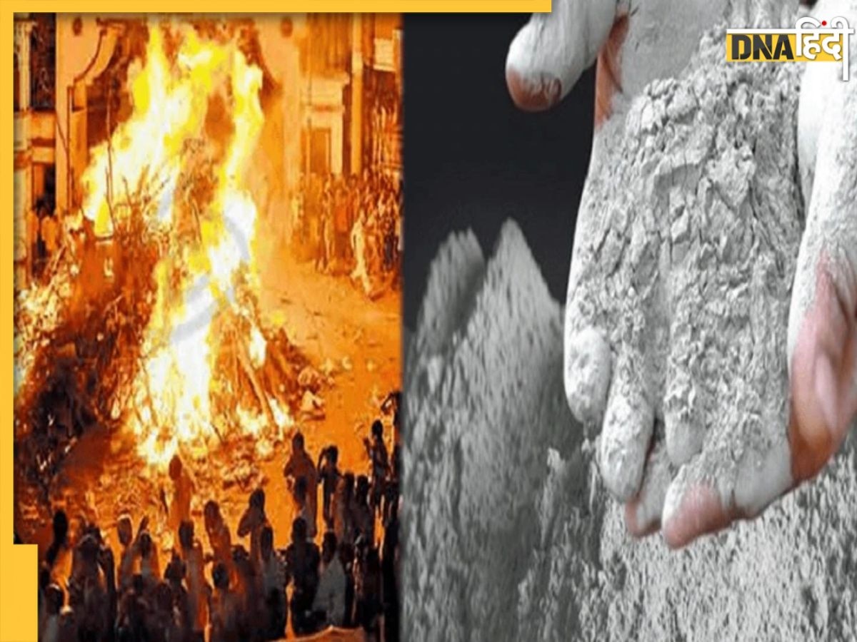 Holika Dahan Upay: होलिका की राख से करें ये खास चमत्कारी उपाय, पलक झपकते ही दूर होंगे कष्ट, नहीं होगी धन की कमी