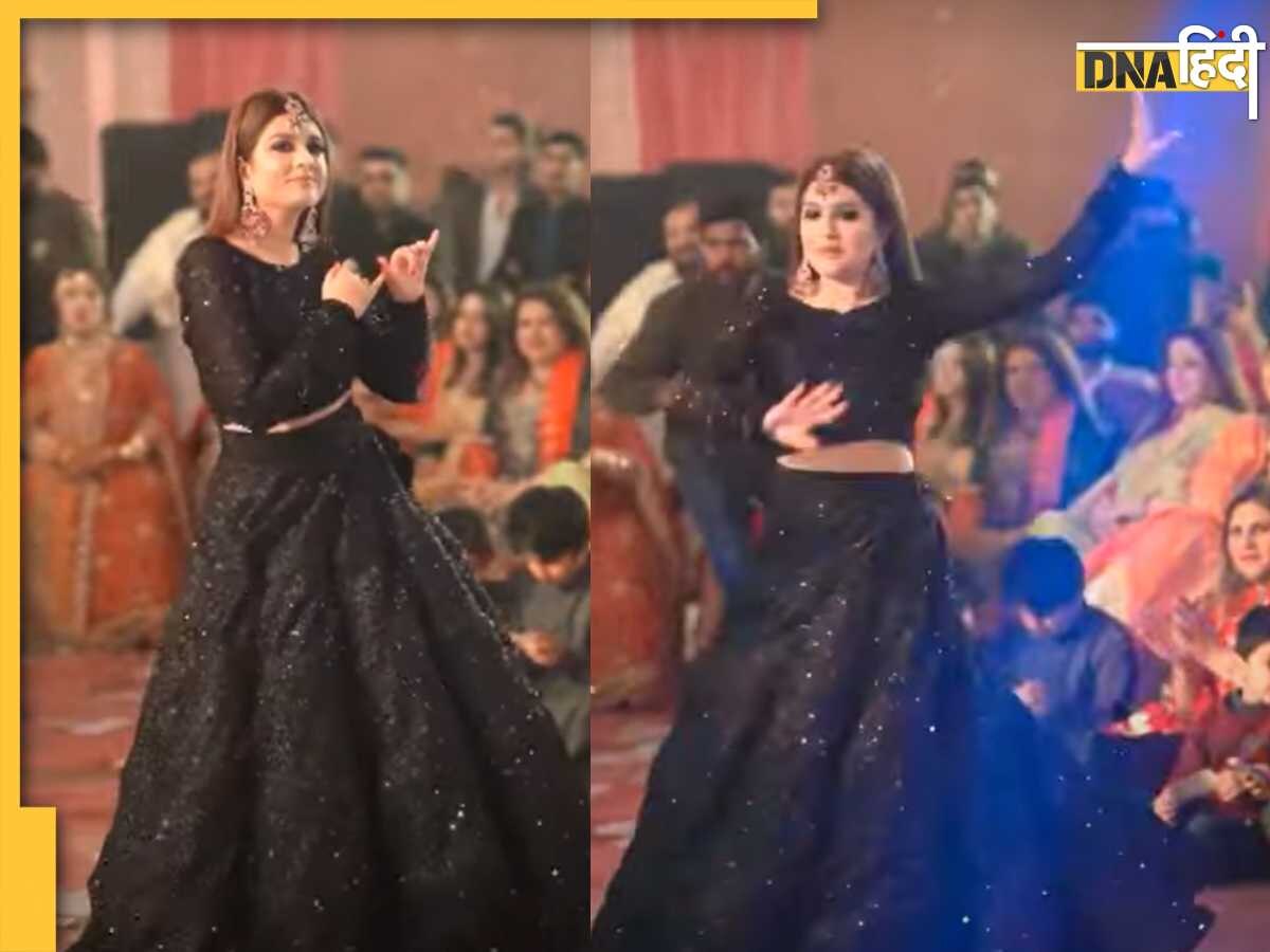 Pakistani Girl Dance Viral: भारतीय गाने पर पाकिस्तानी लड़की का जबरदस्त डांस, काली ड्रेस पहन लूट ली शादी की महफिल