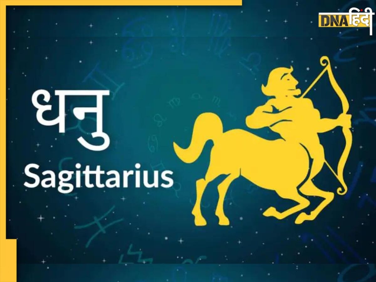 Sagittarius Today Horoscope 2 March: धनु राशि के जातकों के कार्यक्षेत्र में बाधाएं आएंगी, किसी से धोखा न करें