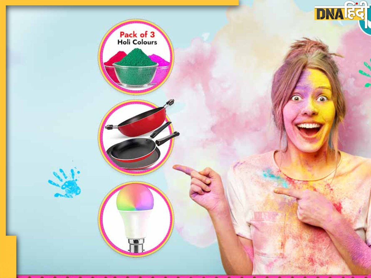 Happy Holi Offer: रंग से लेकर होली की ड्रेस तक, इन वेबासइट्स पर मिलेगा बंपर डिस्काउंट, फटाफट करें खरीदारी