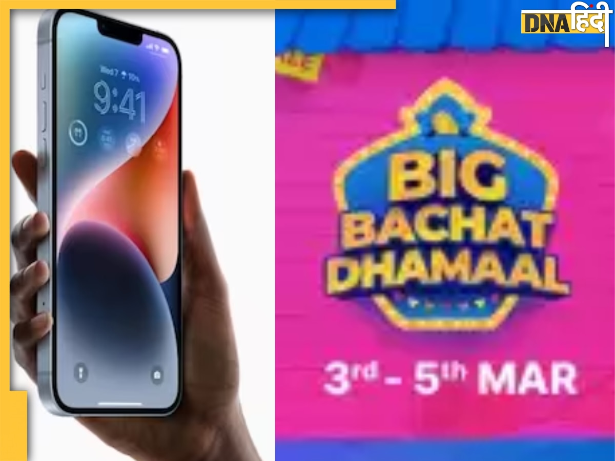 Flipkart Big Bachat Dhamaal sale: होली के मौके पर 27 हजार की छूट पर खरीदें iPhone 13 और 14, जानें क्या है डील