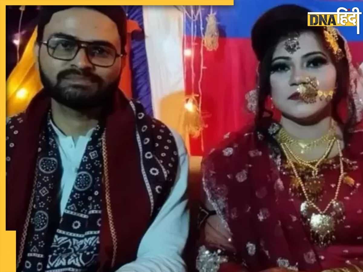 Pakistan Viral Video: दूल्हा दुल्हन ने सरेआम कटवाई पाकिस्तान की नाक, जानें शादी के बाद घर जाने की बजाए सड़क पर क्यों बैठे?