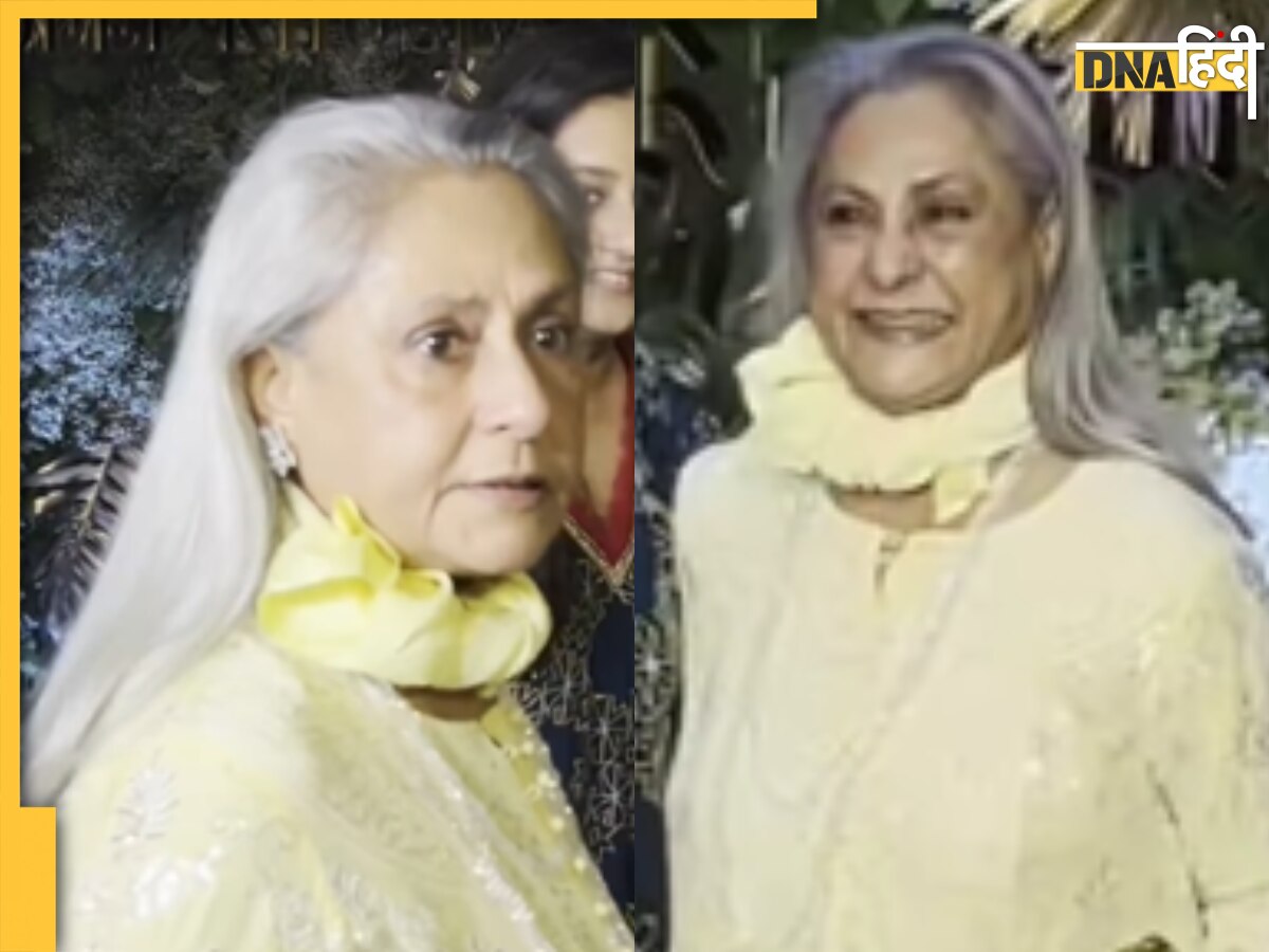पपराजी को देख नर्म पड़े Jaya Bachchan के मिजाज, लोगों ने किया ट्रोल बोले 'सब नाटक है'