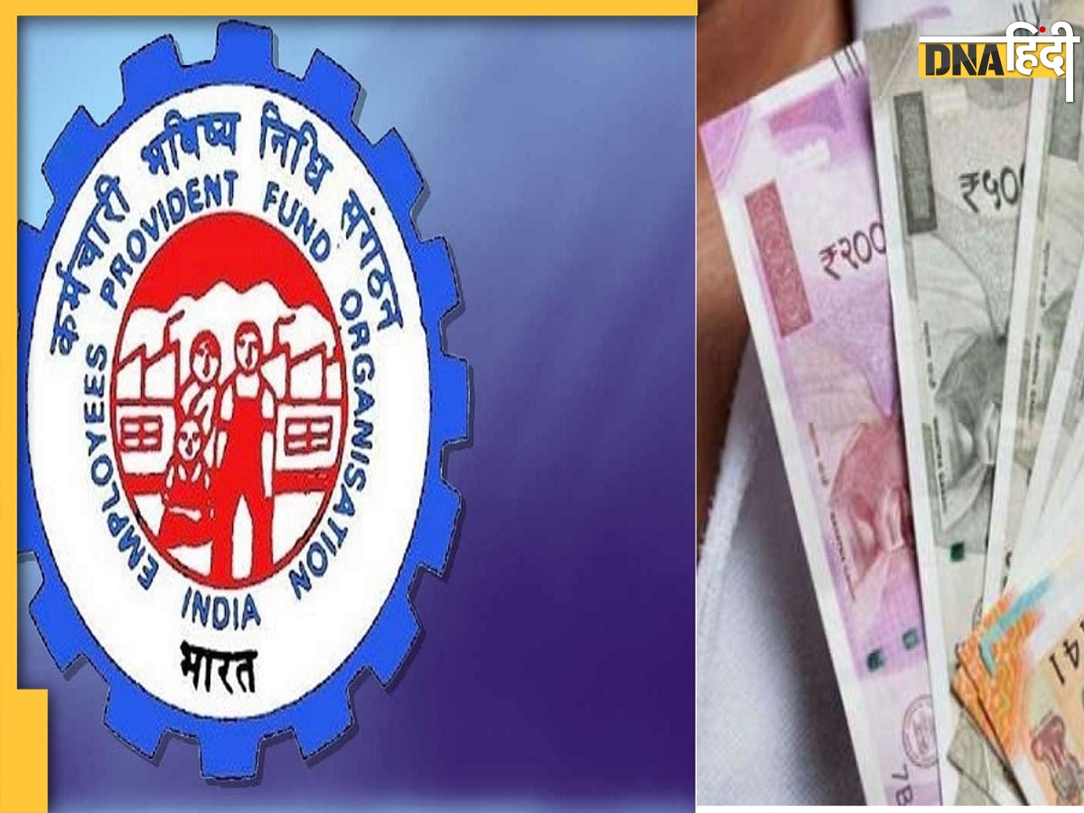 EPFO: क्यों आपके लिए हायर EPFO पेंशन का विकल्प नहीं है बेहतर, जानें यहां