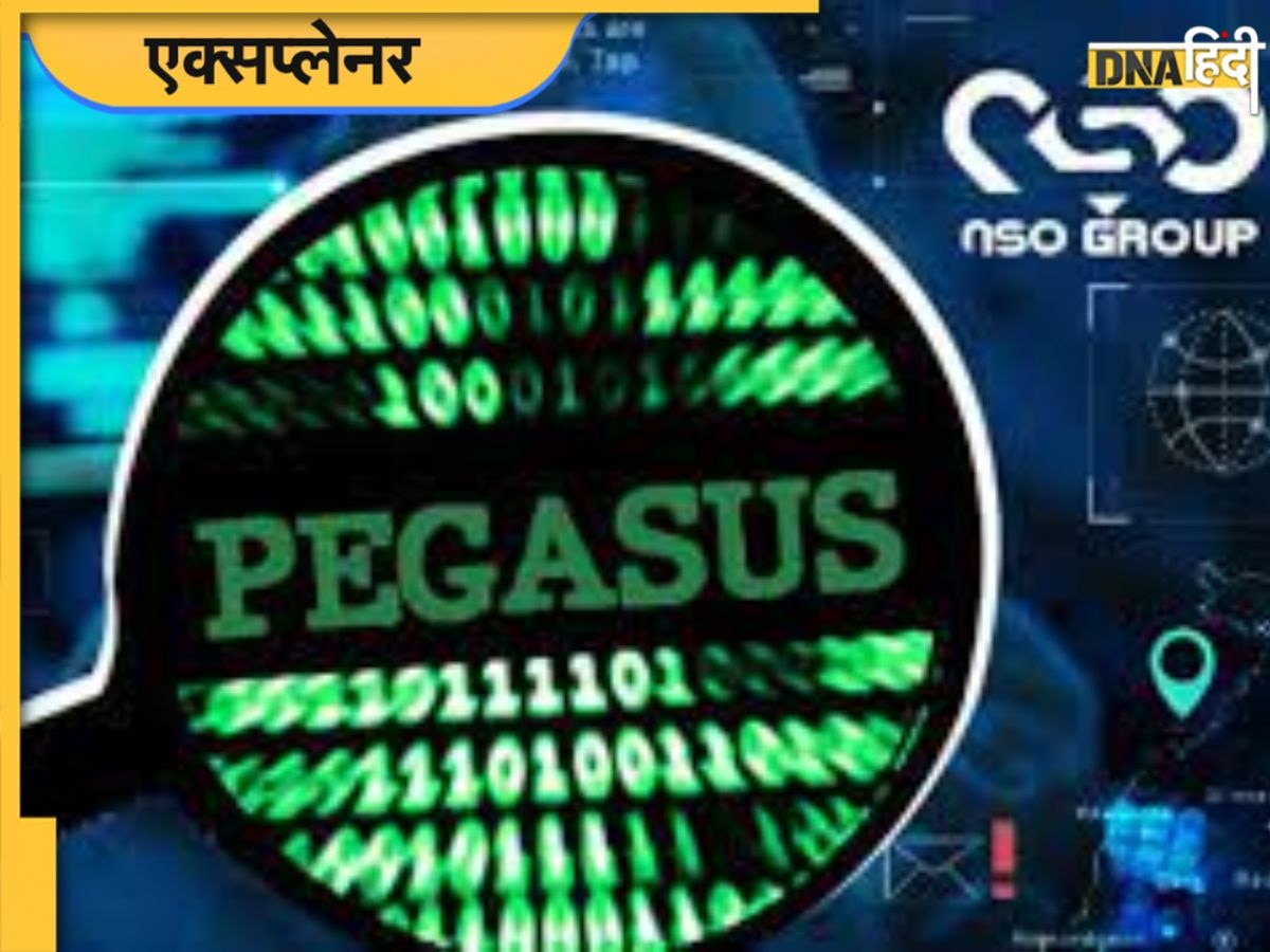 Pegasus Row: पेगासस क्या है, कैसे काम करता है स्पाईवेयर, राहुल गांधी के बयान पर क्यों बरपा हंगामा?