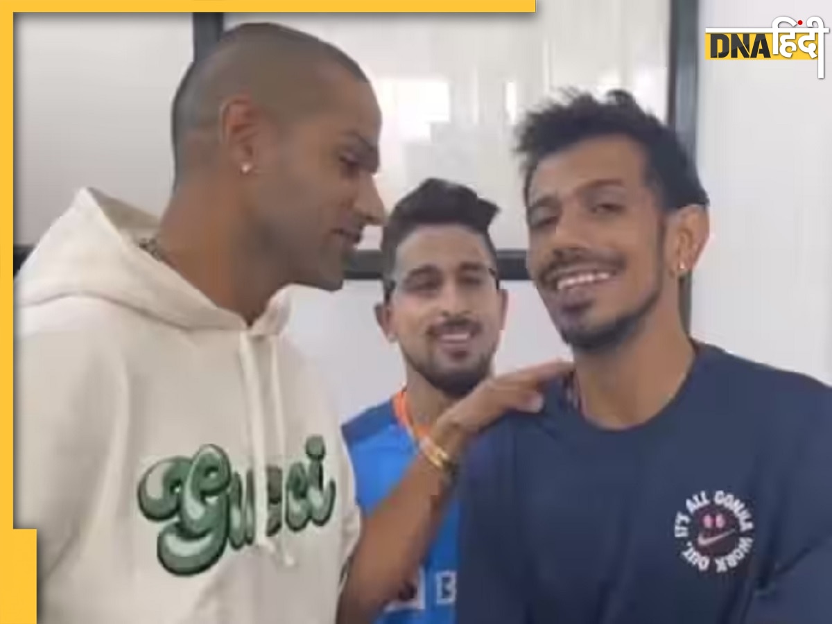 Shikhar Dhawan और Yuzvendra Chahal की इंग्लिश सुन कहेंगे, भगवान बचा लो अब तो, देखें वीडियो 