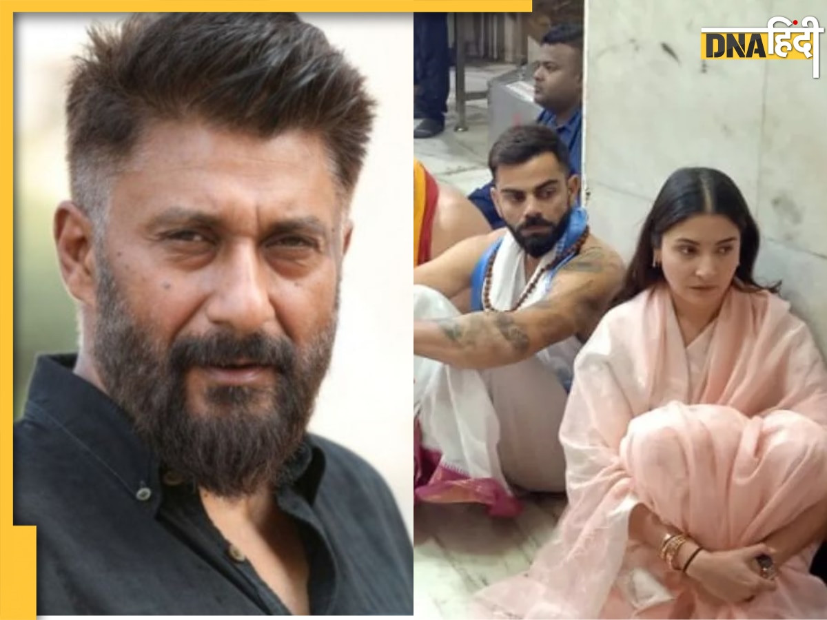 Vivek Agnihotri : 'पहले मजाक उड़ाया था', Anushka-Virat के मांदिर पर जाने पर आया विवेक अग्निहोत्री का रिएक्शन, याद दिलाई सालों पुरानी बात