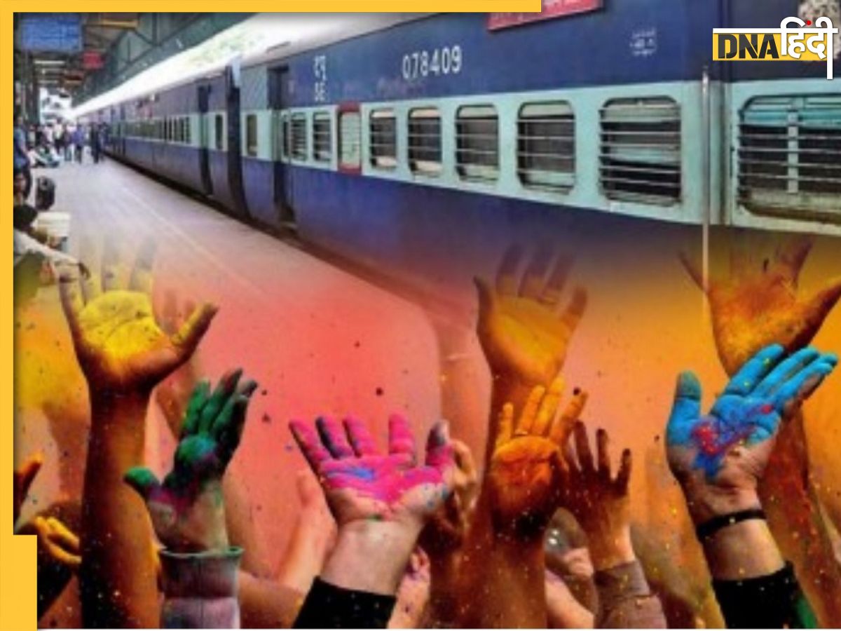 Holi Special Trains UP से Bihar रूट पर रेलवे ने शुरू की 37 स्पेशल