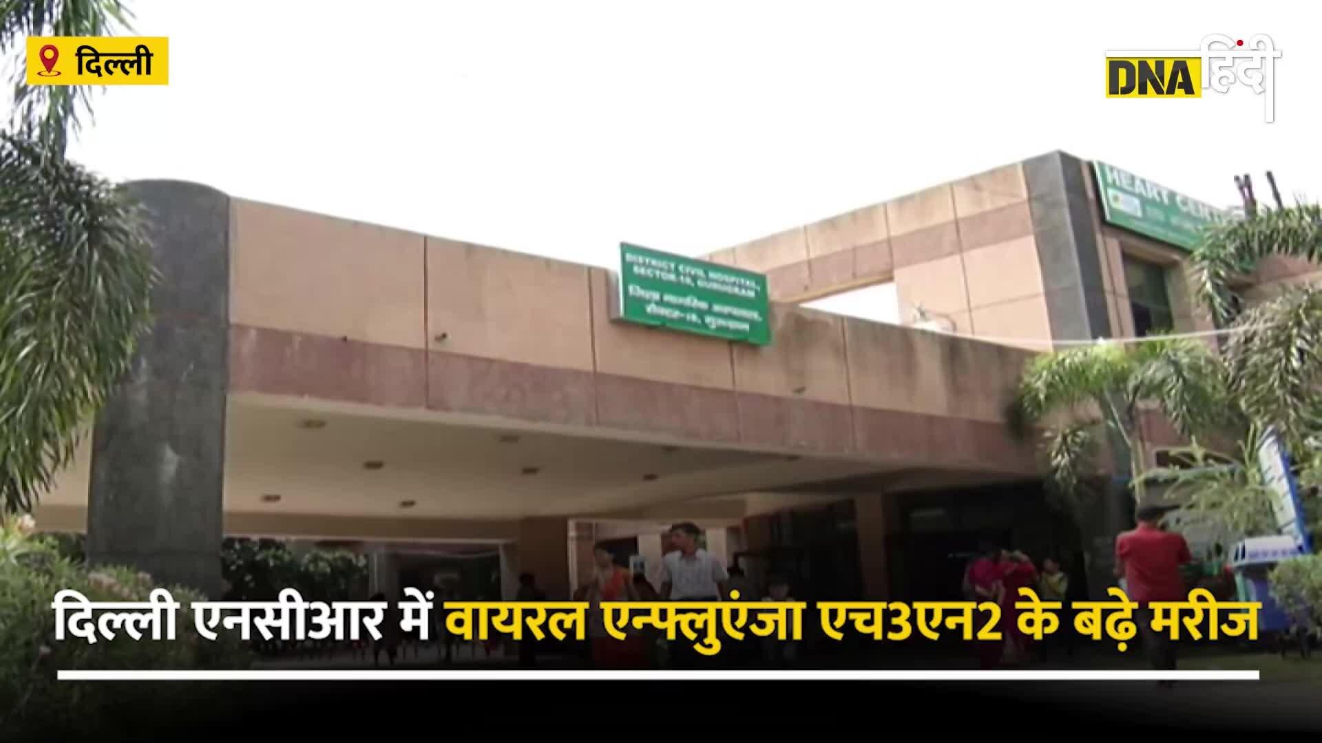 Video: H3N2 Influenza के कहर से डर रहे Delhi के लोग, Doctor ने दी ये खास सलाह, ऐसे होगा बचाव