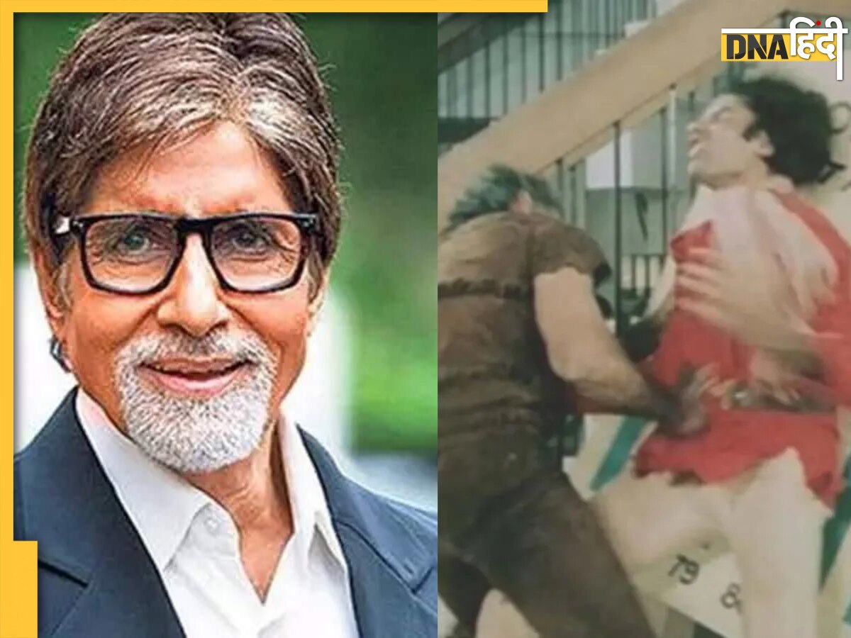 Amitabh Bachchan: जब एक्शन सीन के दौरान विलेन के घूसे से फट गई थी बिग बी की आंत, डॉक्टरों ने भी छोड़ दी थी आस