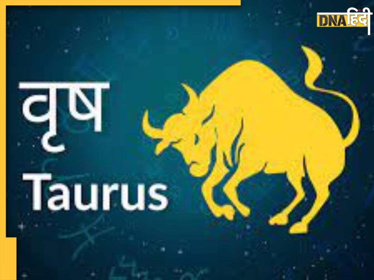 Taurus Today Horoscope 7 March: बेवजह कहासुनी और धन हानि का बन रहा योग, वृष वाले रहें संभलकर