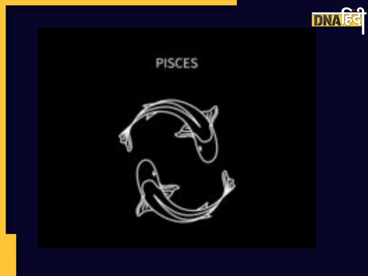 Pisces Today Horoscope 7 March: मीन वाले लेन-देन में सावधानी रखें, धनहानि का भी बन रहा योग