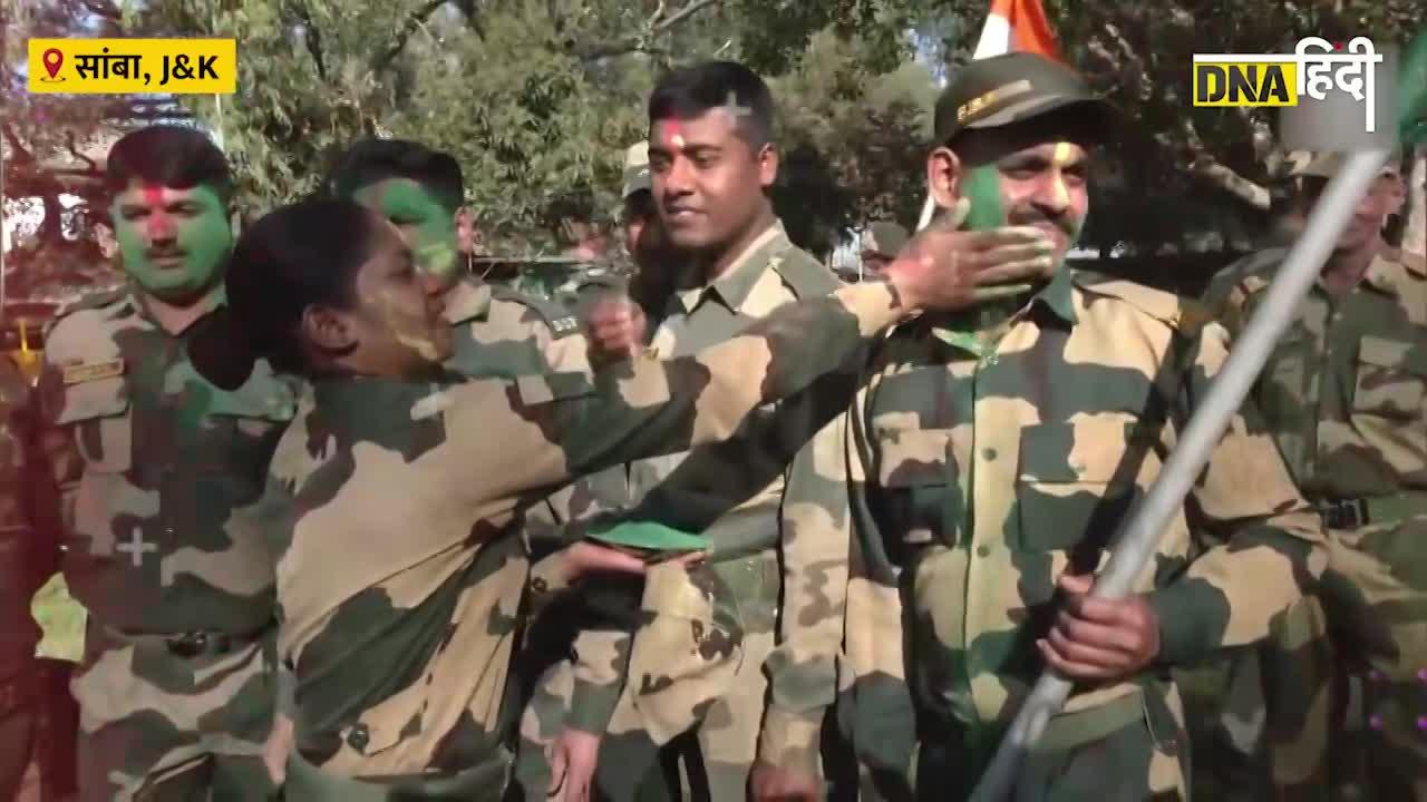 Video: Holi 2023-J&K के Samba सेक्टर में तैनात BSF के जवानों ने स्थानीय लोगों संग मनाई होली