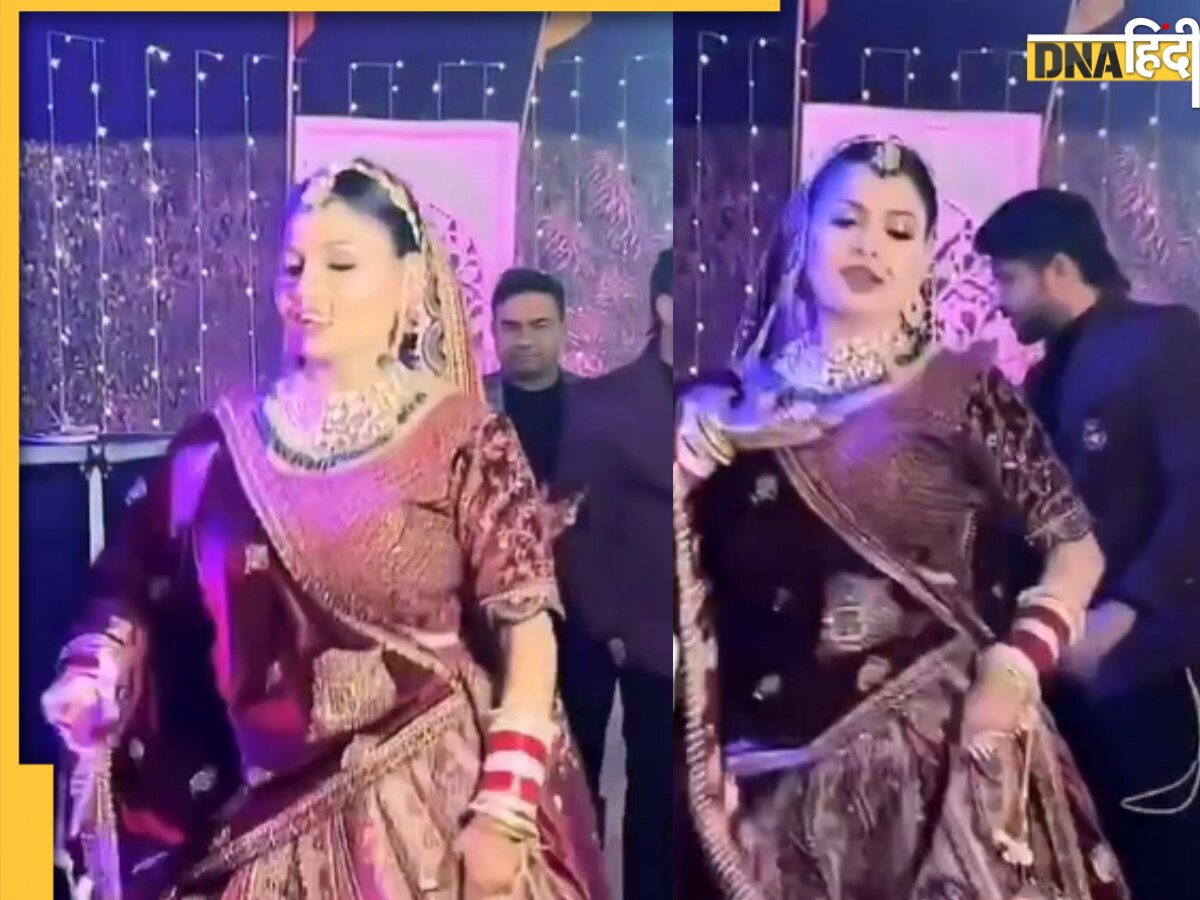 Dulhan Dance Video: शादी में दुल्हन के ठुमके देख खुला रह गया दूल्हे का मुंह, लोग बोले 'मन डोल गया'